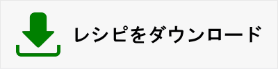 recipe_download.png