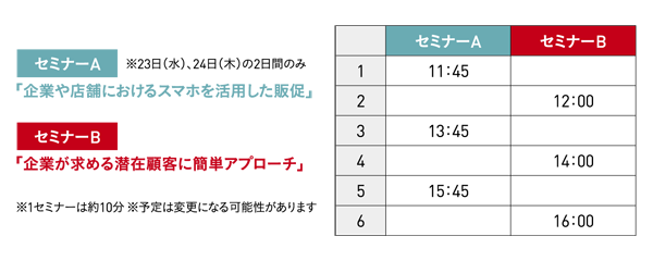 太成二葉産業の実施ツール