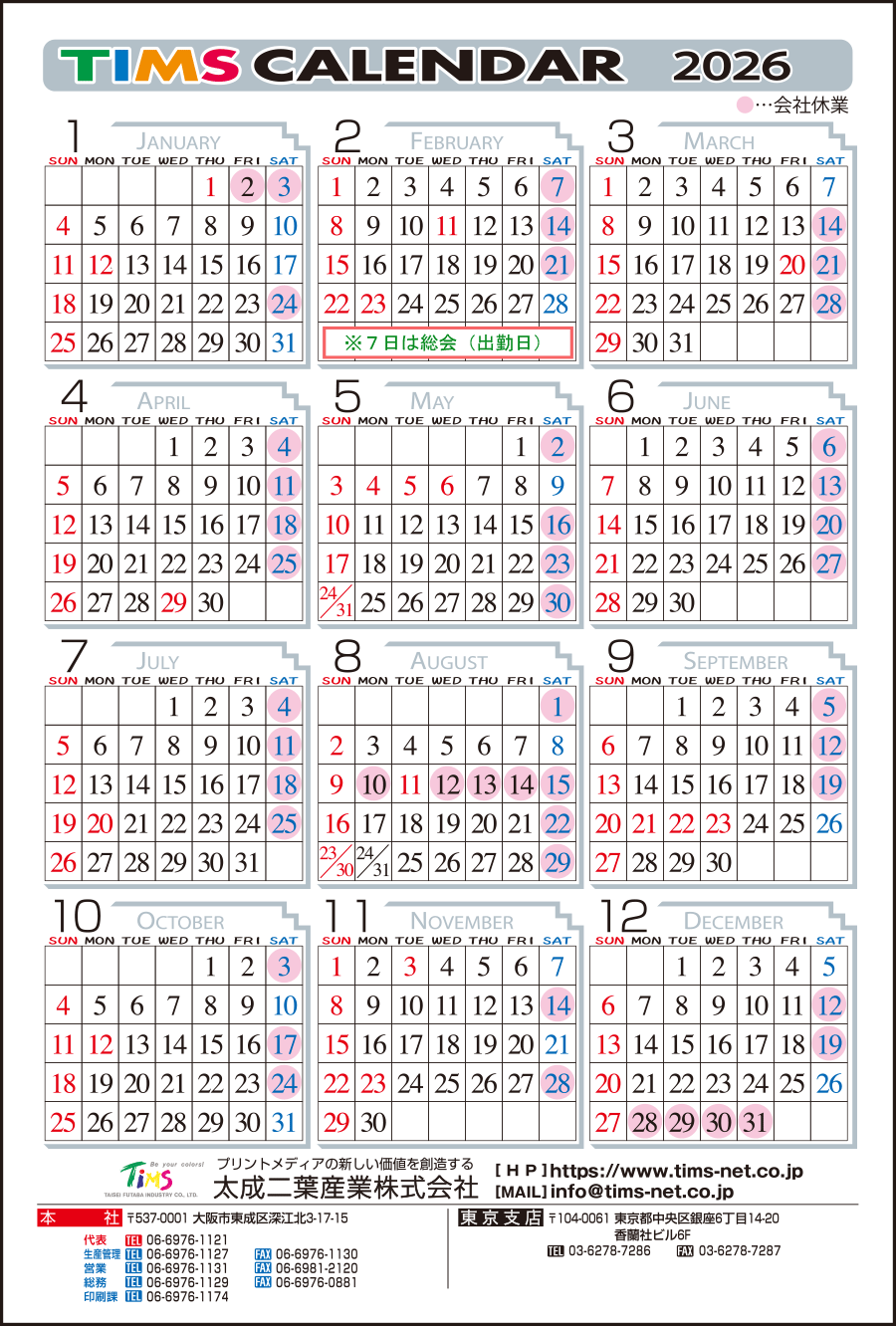 社内カレンダーの作り方！高品質印刷と便利なデザインのコツ