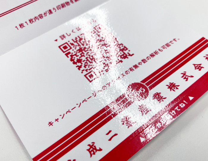長期間のキャンペーンに最適
