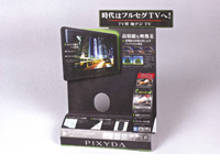 PXV1000F 7V型WVGAフルセグTV 店頭用POP