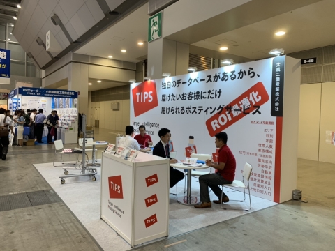 東京ビッグサイトに出展しました！