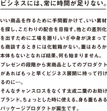 cosme2020_business0.png