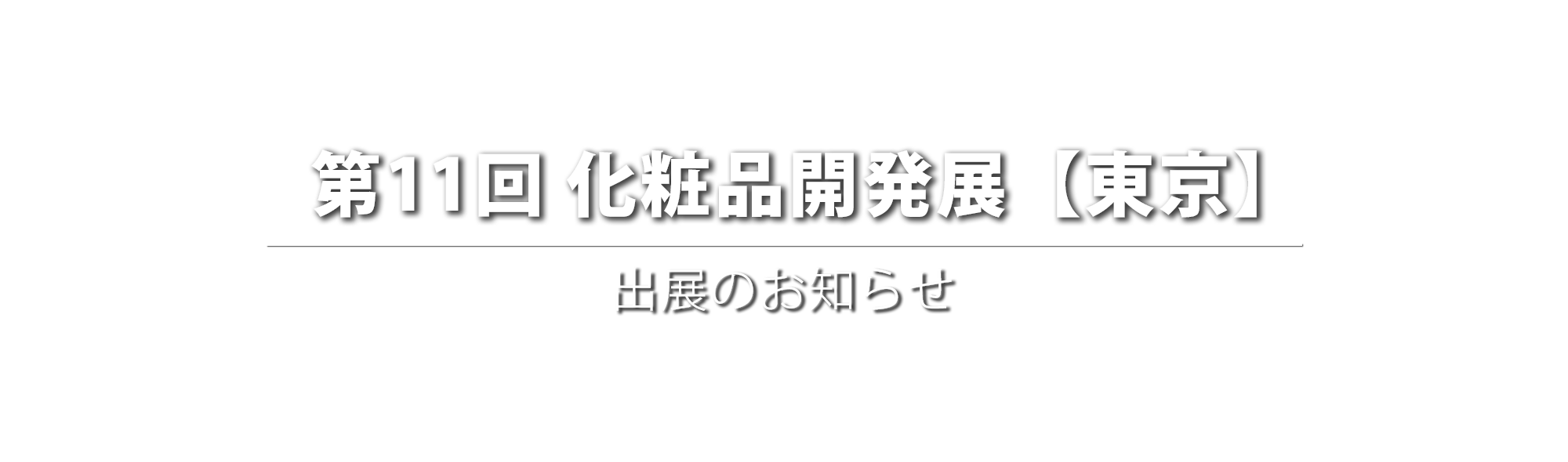 tipstrial_title_logo.png