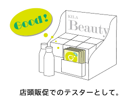 店頭販促でのテスターとして。