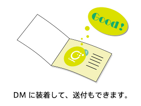 DMに装着して、送付もできます。