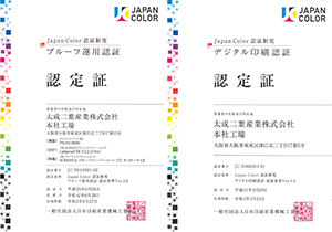 JAPAN COLOR