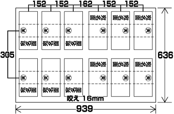 葉書タイプ・Z折り 面付表(のりタイプ)
