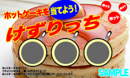 シルバースクラッチ