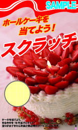 ステンシルスクラッチ