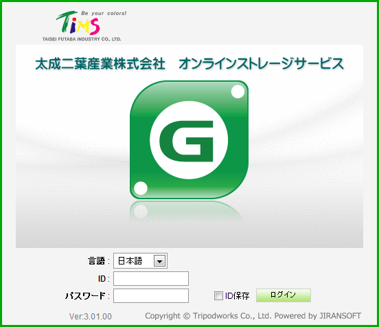 ハイブリッド印刷 オンラインストレージ
