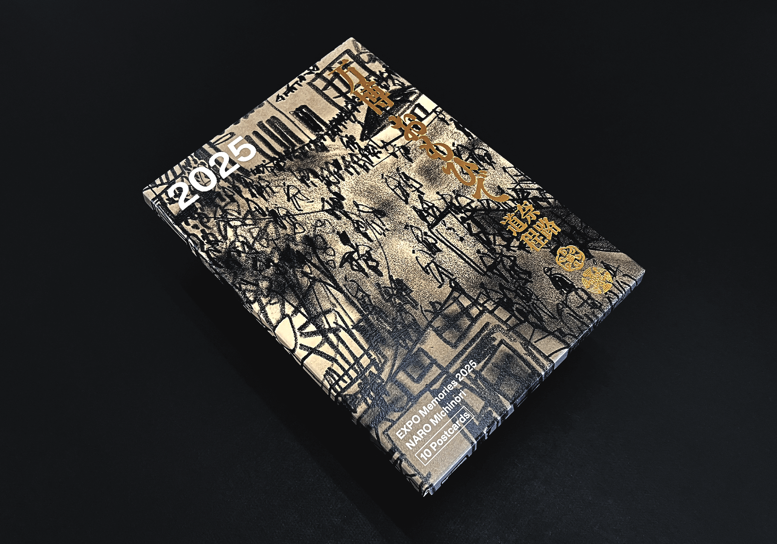 万博おもひで奈良道路 正面